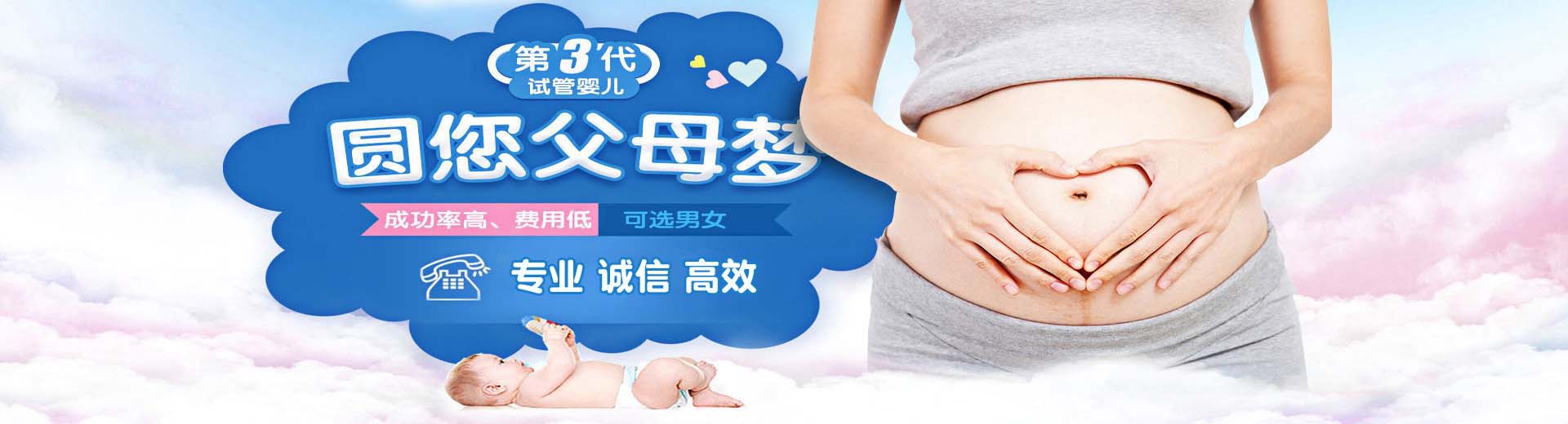 周口供卵助孕,周口供卵助孕价格,供卵助孕靠谱吗图片2